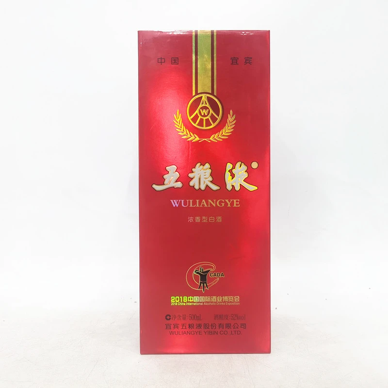 五粮液五粮液酒博会  浓香型白酒【酒水节】52度500ml