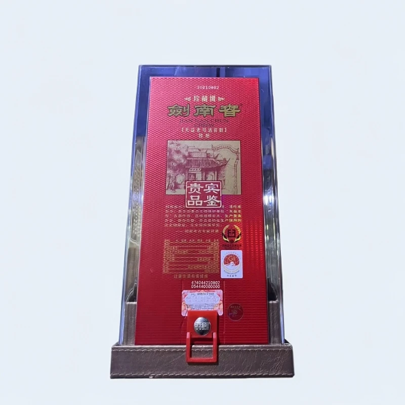 剑南春剑南春（珍藏级） 贵宾品鉴版 浓香型52度白酒52度500ml