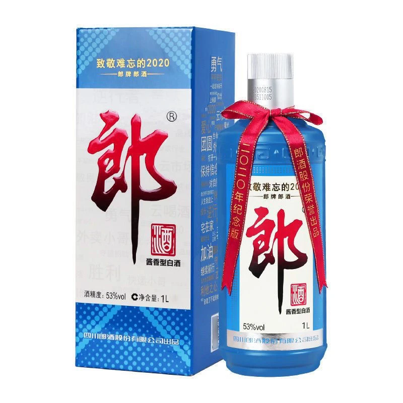 郎酒郎牌郎酒2020纪念版酱香型白酒【酒水节】53度1000ml