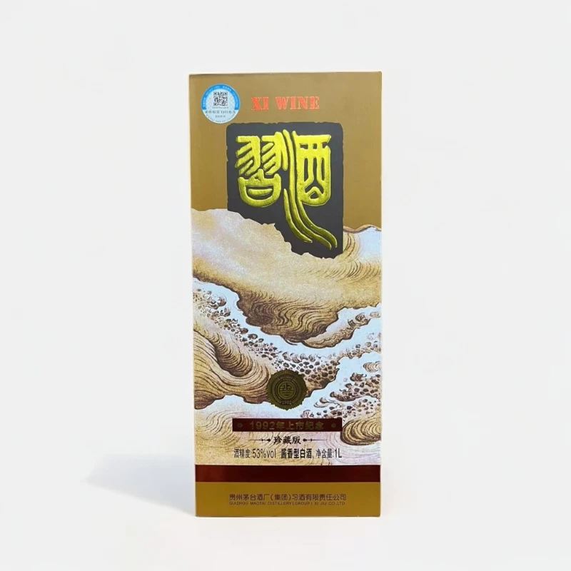 习酒【2018年】习酒1992上市纪念 珍藏版 酱香型【酒水节】53度1L