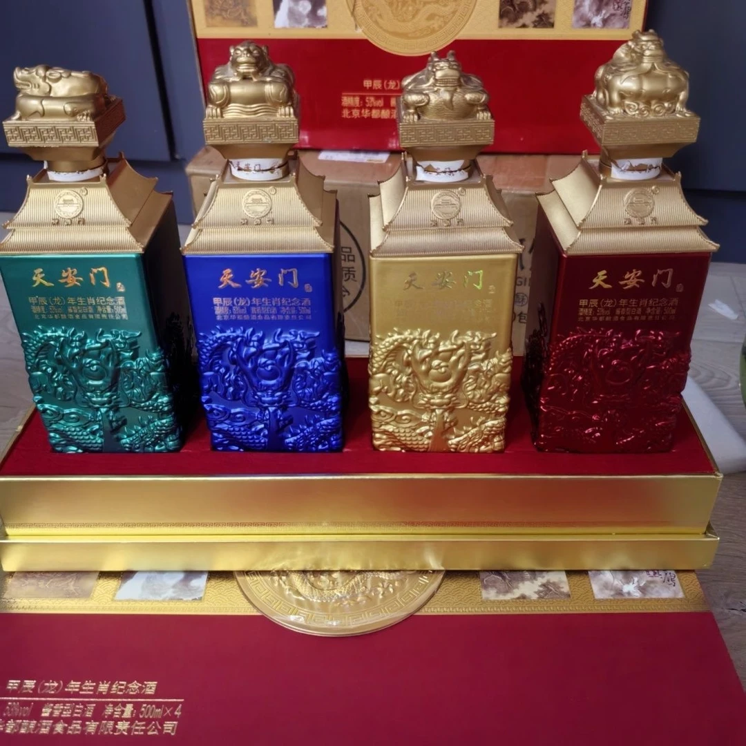 天安门天安门酒甲辰（龙）年生肖纪念酒酱香白酒【酒水节】53度500ml