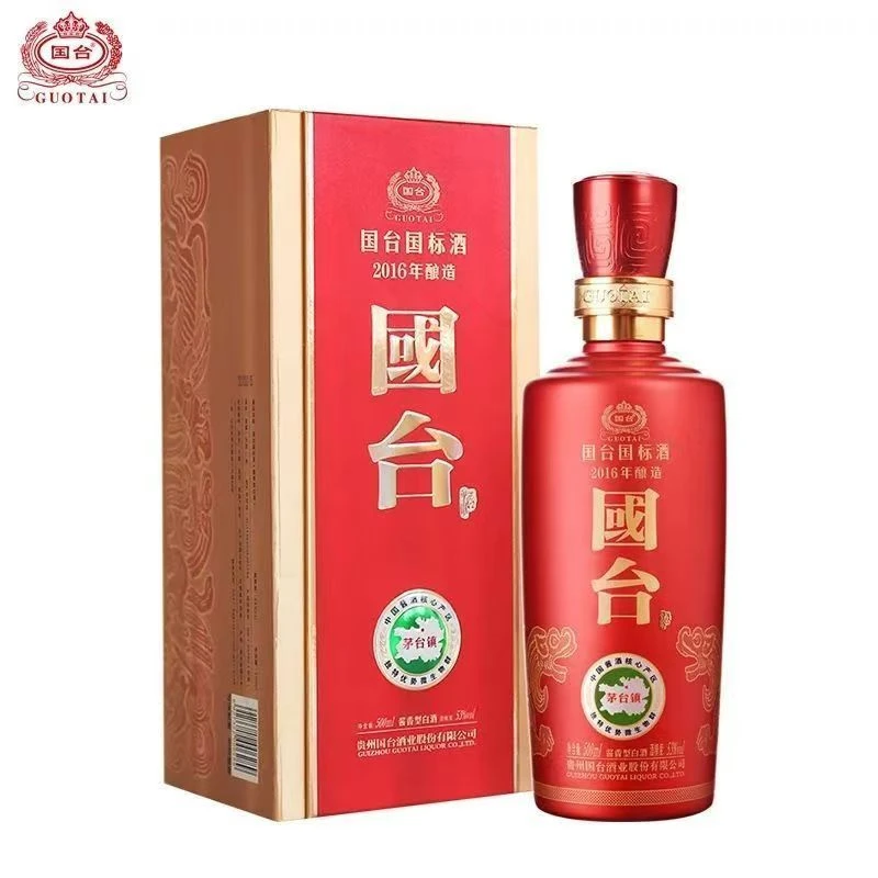 国台【2017年】国台国标酒(酱香型白酒)2016年酿造单瓶装53度500ml