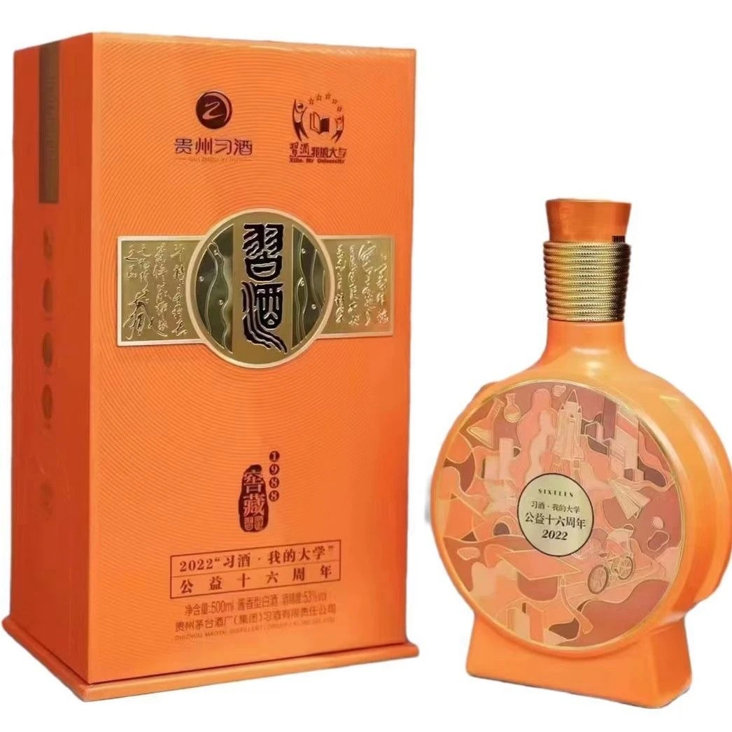 习酒2022年 习酒·窖藏1988我的大学16周年单瓶装53度500ml