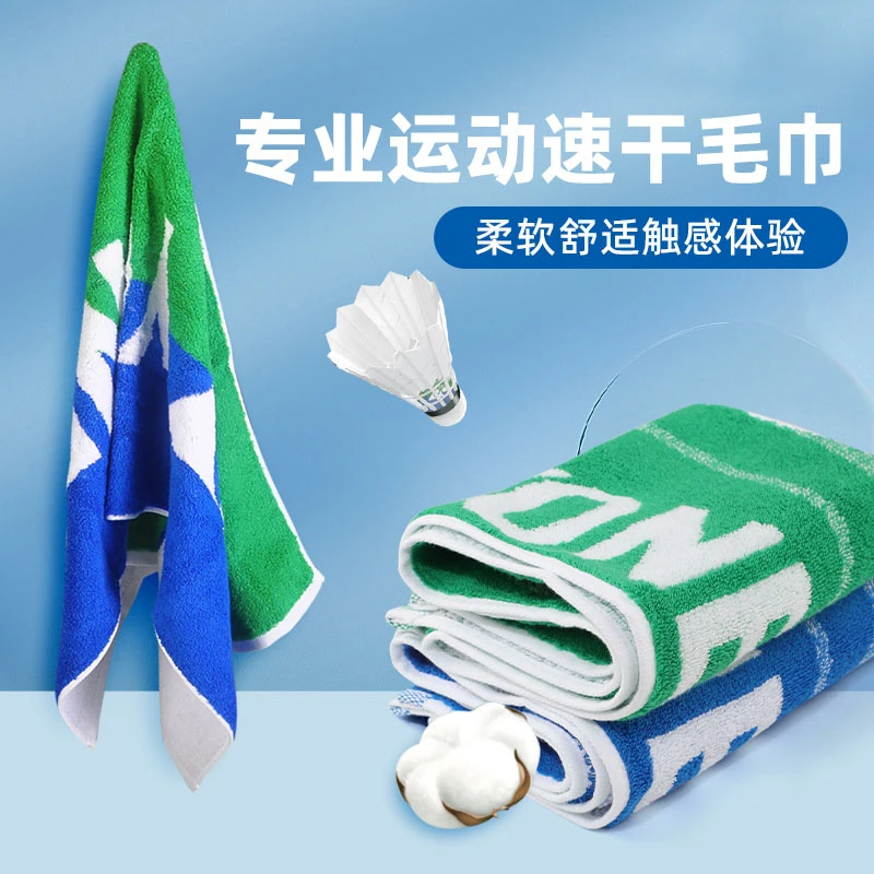 【75周年】羽毛球毛巾yy运动毛巾男女健身房擦汗巾纯棉跑步吸汗巾