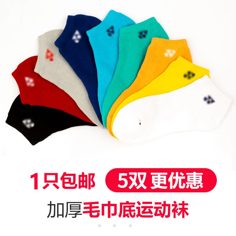 夏季新款YY羽毛球袜子运动袜男女毛巾底船袜加厚户外吸汗短筒袜