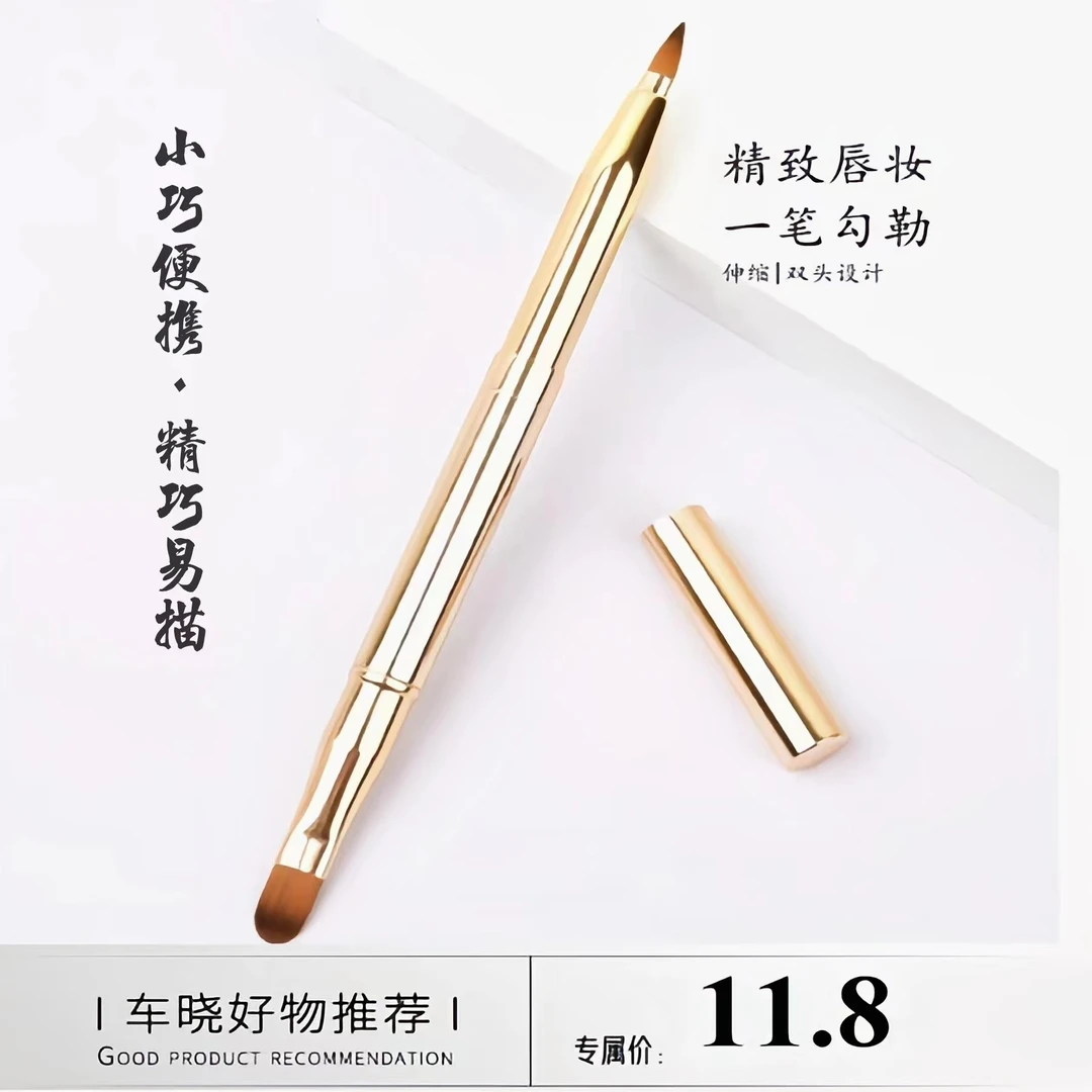 【晓你心意】双头伸缩唇刷便携式迷你初学者便携装软毛精致口红刷