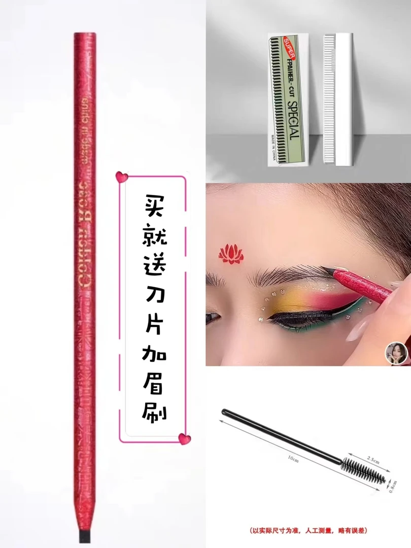 【送眉刷+一盒刀片】金玫瑰拉线眉笔学生自用持久