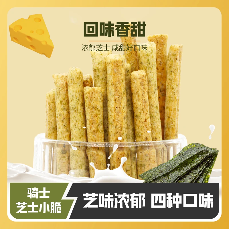 天凤源【高品质】芝士脆早餐下午茶办公室小零食网红爆款