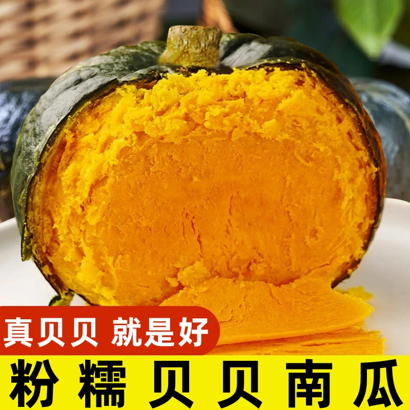 精选新货贝贝南瓜新鲜贝贝板栗南瓜粉糯香甜代餐整箱批发