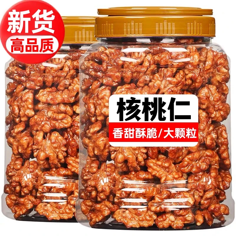 新货半价抢！】琥珀核桃仁250g大颗粒新鲜核桃肉坚果干果孕妇零食