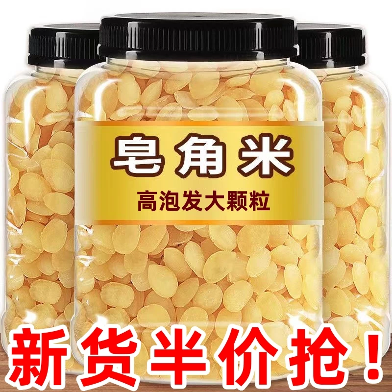 新货半价抢！】精选皂角米250g/500g皂米干货雪莲子大颗粒煮汤炖粥