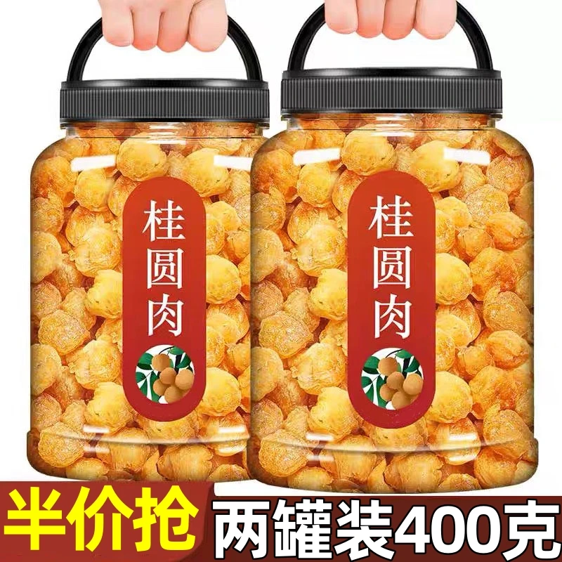 23.9抢2大罐！】新货桂圆肉桂圆干新鲜龙眼肉无核桂圆煲汤泡水肉厚
