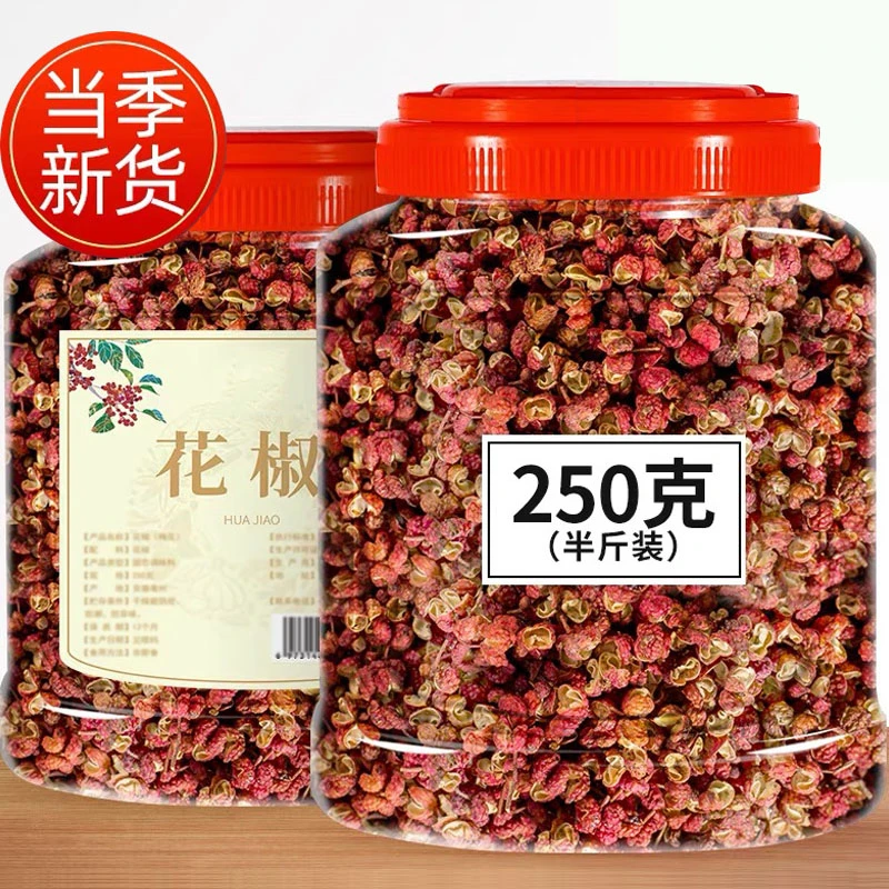 11.9抢一大罐！】新货四川红花椒特麻汉源大红袍花椒粒香料调味料