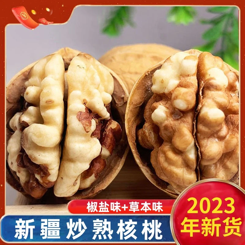 买1斤发2斤！新货现炒】新疆薄皮炒核桃草本椒盐熟核桃孕妇坚果零食