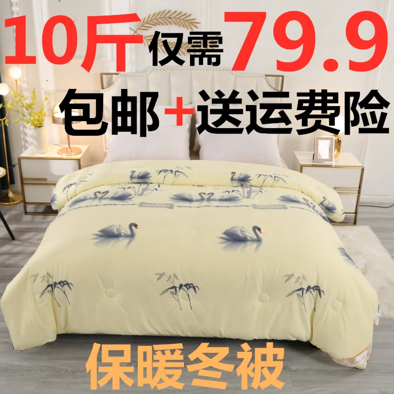 春秋被，空调被四季通用学生单人宿舍被芯双人被褥，被子亲肤加厚