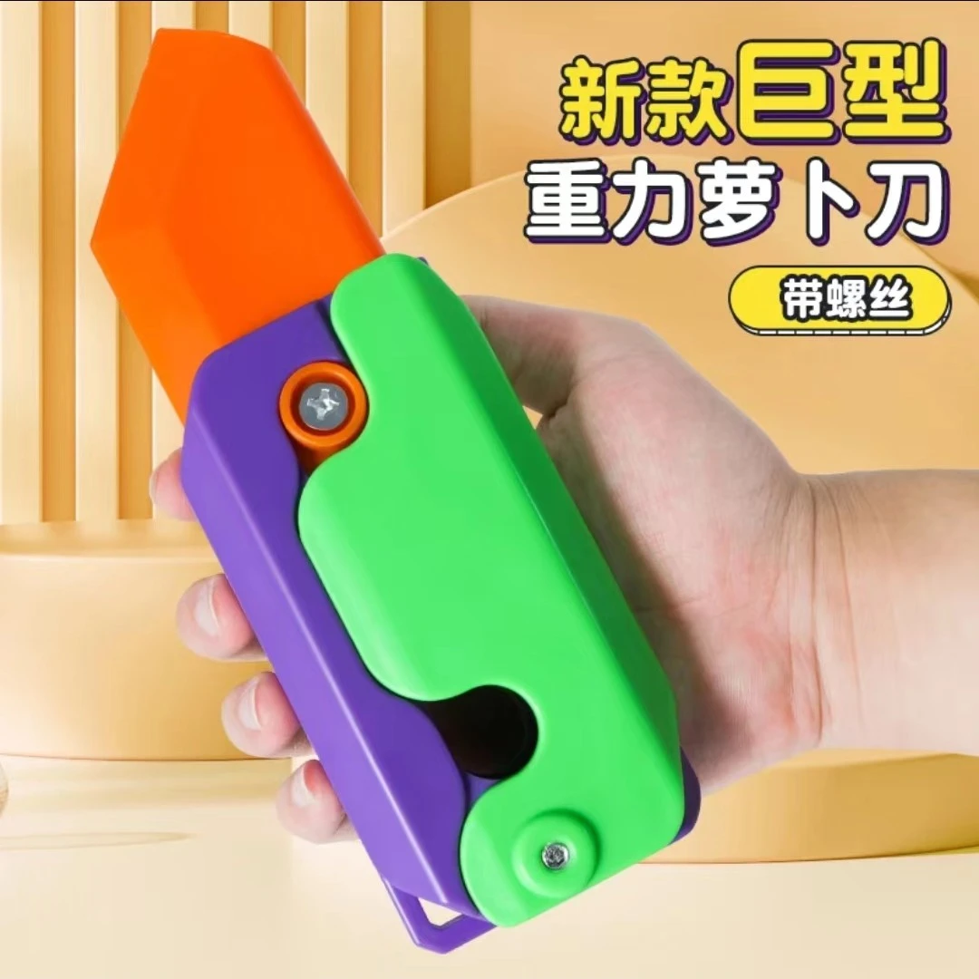 重力巨型超大号萝卜刀plus版巨无霸萝卜刀超大号玩具罗卜大号超大