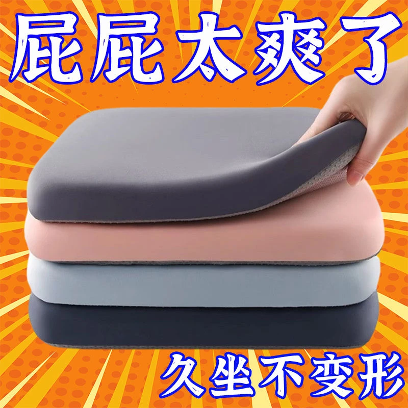 海绵坐垫回弹办公室汽车久坐椅垫学生软屁垫坐垫加厚汽车创意坐垫