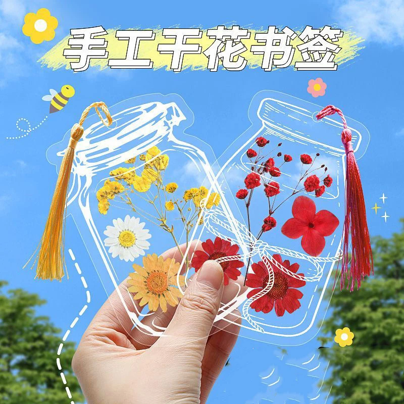 20片装植物书签手工DIY瓶子干花贴透明植制作干花便签玻璃瓶材料