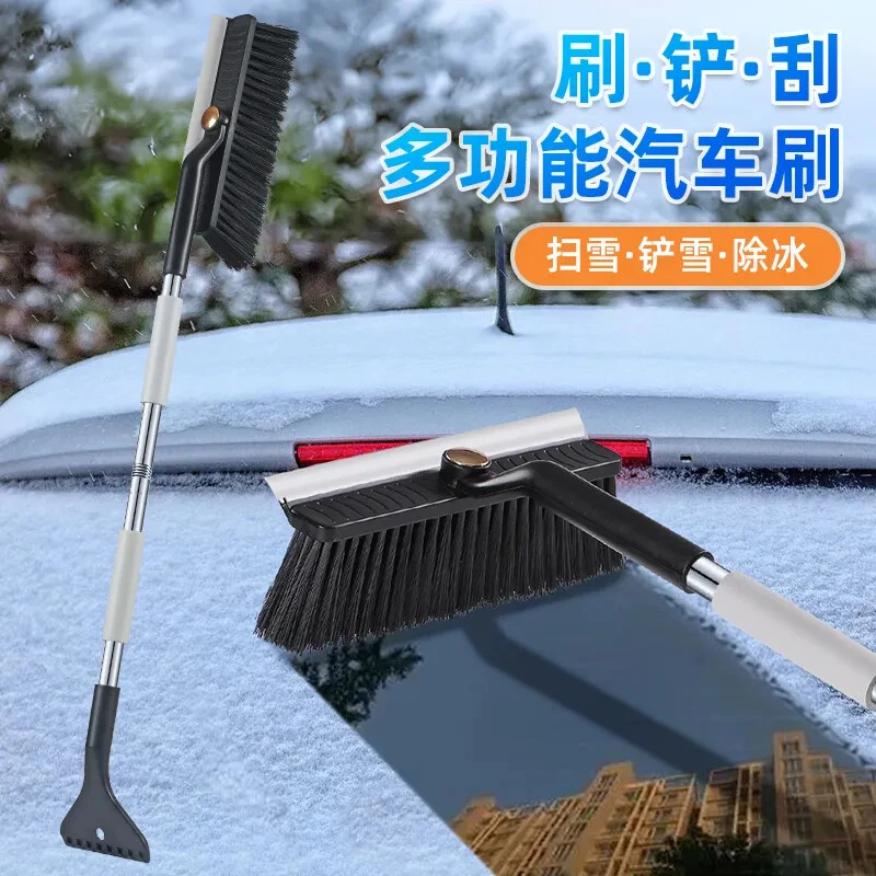 玻璃刷汽车窗刷铲雪神器车用玻璃除霜刮雪除冰车载玻璃清洁器