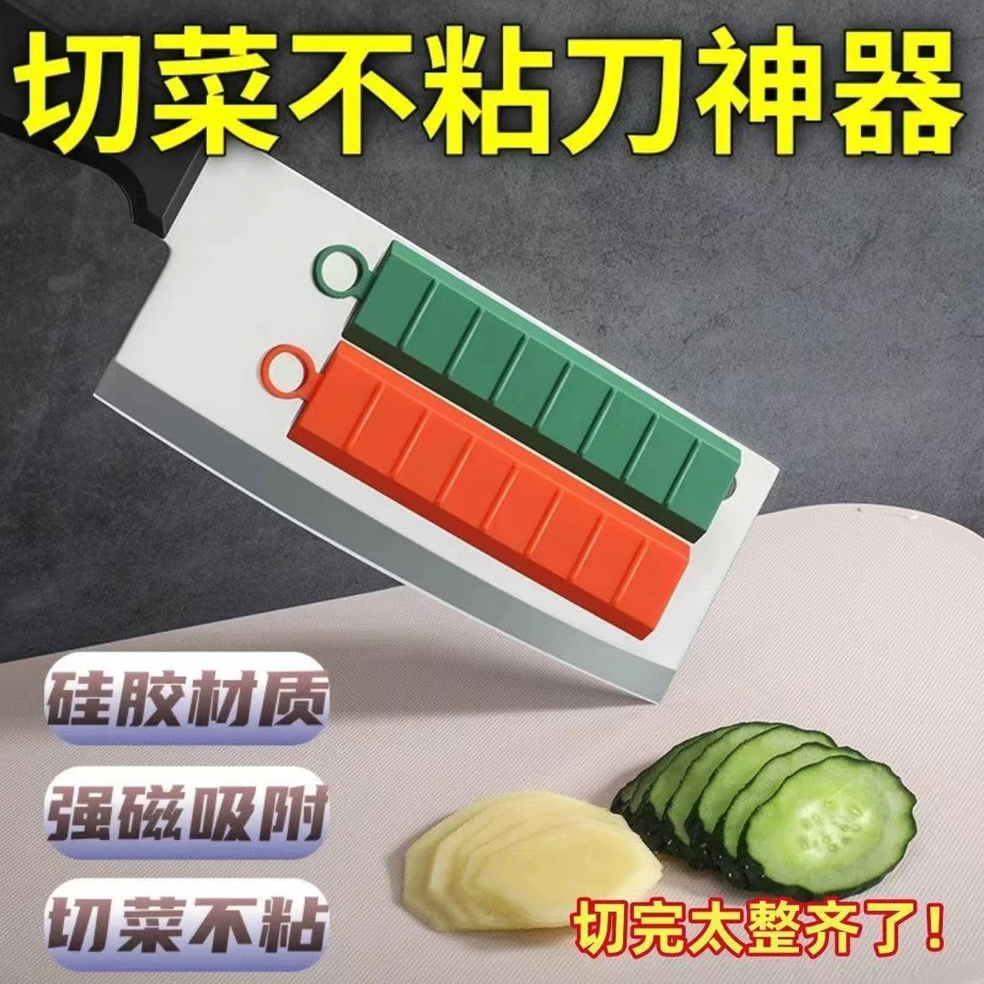 新款硅胶切菜不粘刀神器不沾防粘厨房切土豆片辅助器创意家用商用