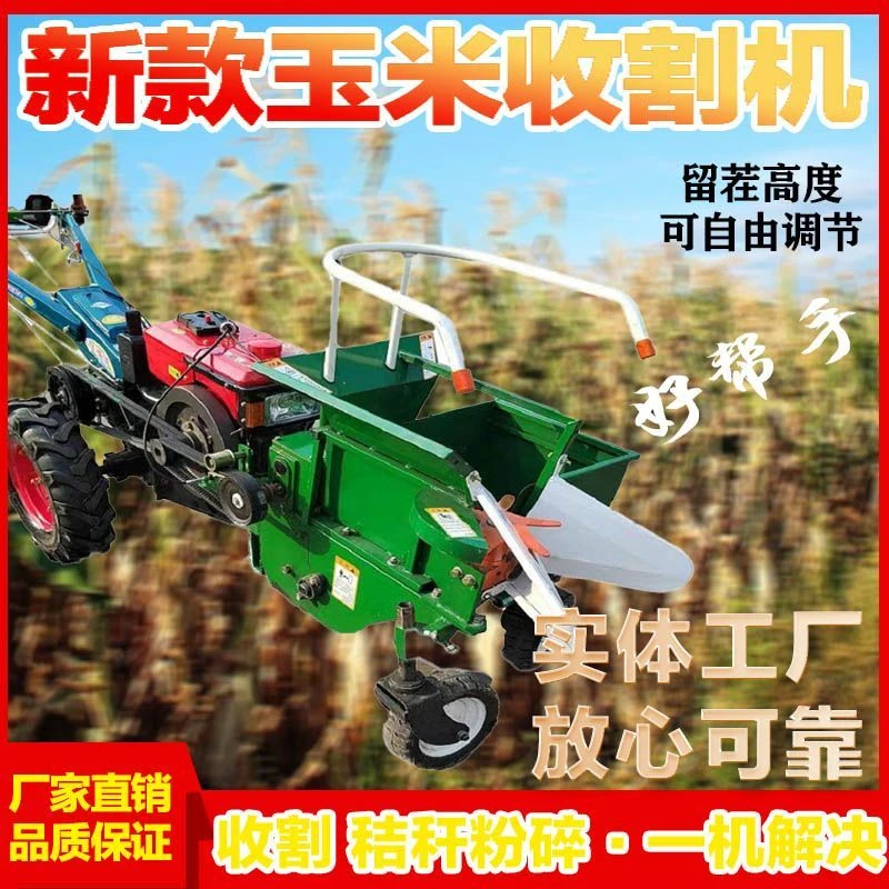 新款小型玉米收割机柴油家用单行手扶拖拉机秸秆粉碎山地多功能