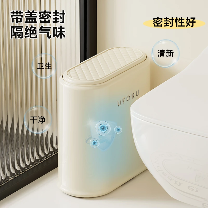 垃圾桶家用高级感密封带盖大号椭圆形按压弹盖款卫生间夹缝垃圾筒