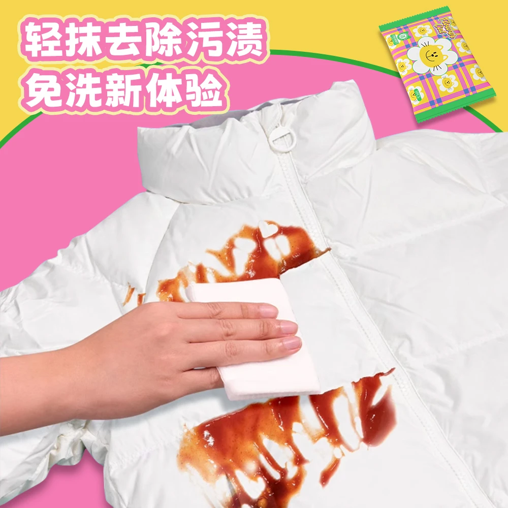 羽绒服湿巾衣物去污渍家用清洁免洗干洗油渍擦拭便携独立包装湿巾