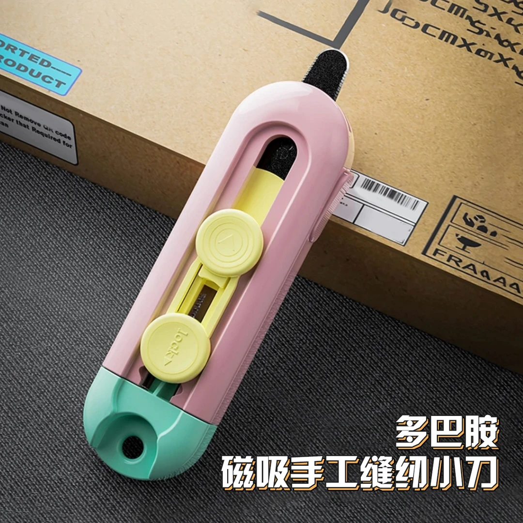 可调节手工缝纫小刀磁吸防粘裁剪刀剪线头迷你裁切刀便携简约耐用