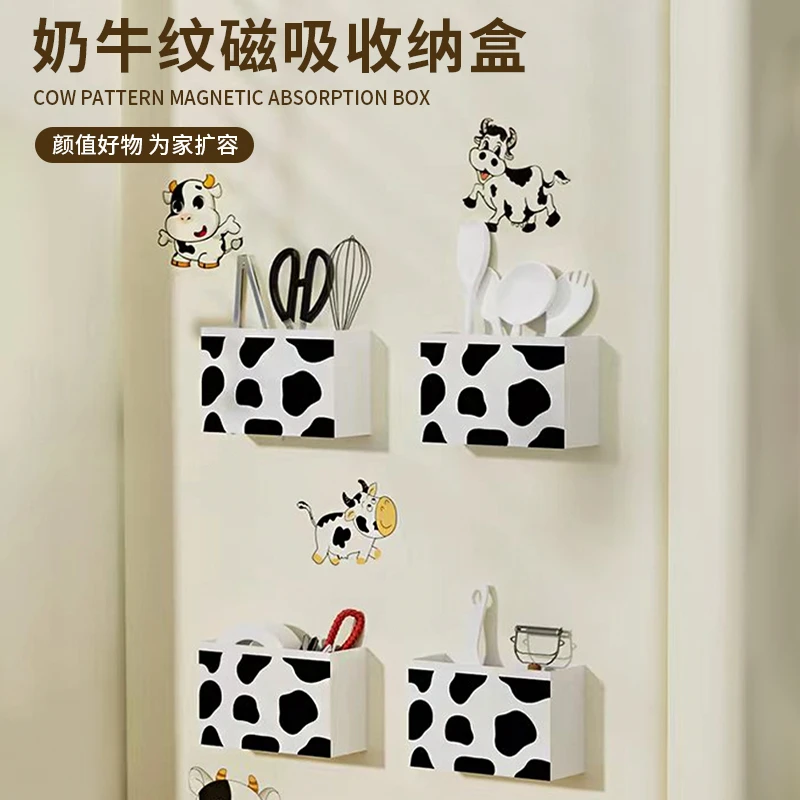 奶牛纹冰箱侧磁吸收纳盒家用厨房物件储物磁铁入户门壁挂式收纳盒