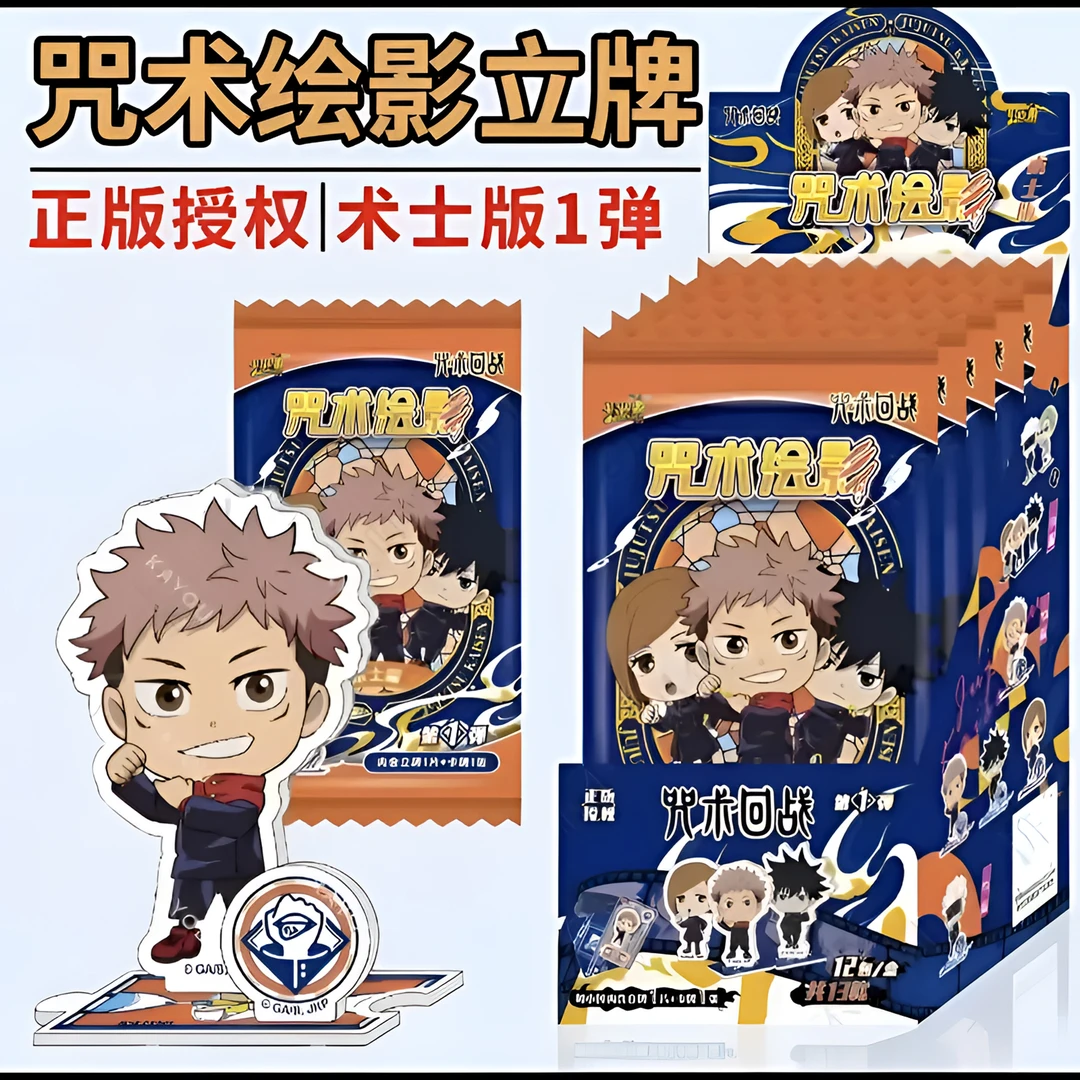【公子潮玩】卡游 咒术回战立牌 咒术绘影术士版-全新产品代拆拆封
