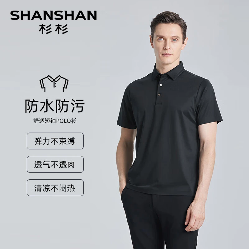 【桑蚕丝】杉杉夏季男透气排汗商务休闲翻领舒适短袖POLO衫S30DX618