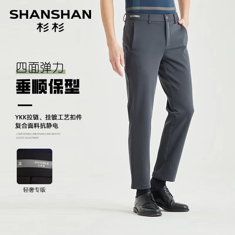 杉杉（SHANSHAN）休闲裤男新款轻奢高档男士裤子中青年直筒裤商务