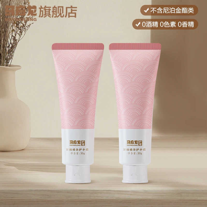 马应龙护手霜滋润长效保湿补水紧致手部护理润肤多效霜防干裂女士