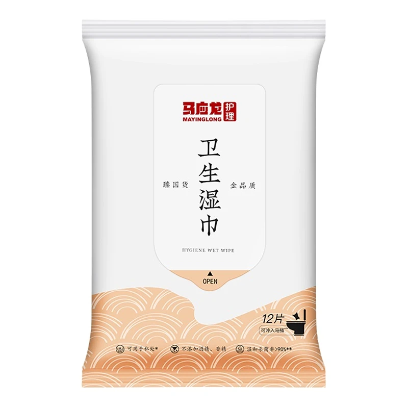 马应龙卫生湿巾12抽