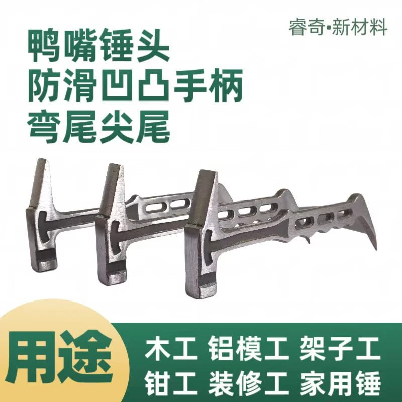 铝模专用锤子一体淬火加硬铝木锤铁锤吕模工具大全铝膜工具吕模锤
