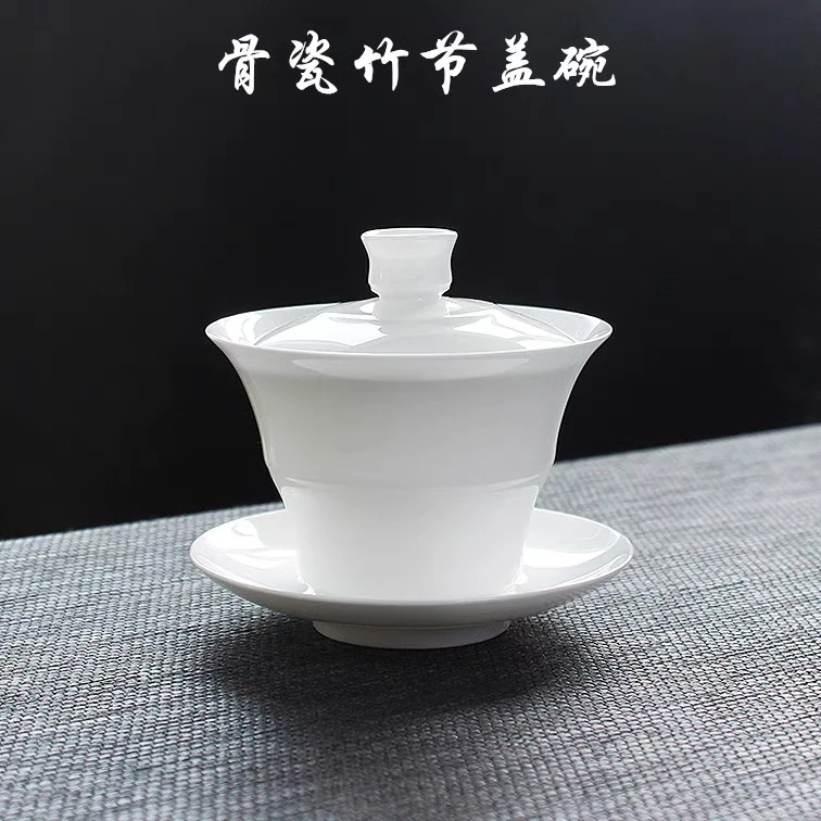 骨瓷盖碗 潮州工夫茶茶具 超薄竹节骨瓷盖碗 三才盖碗 反口骨瓷