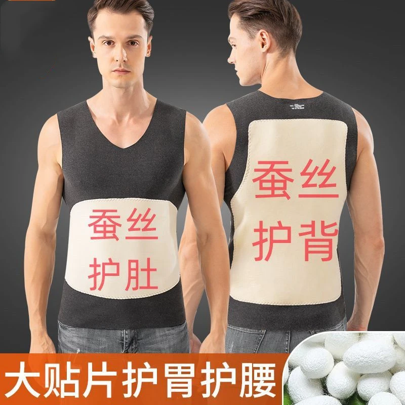 男士保暖背心蚕丝贴片无痕双面加绒细绒纯色修身大码内衣秋冬季