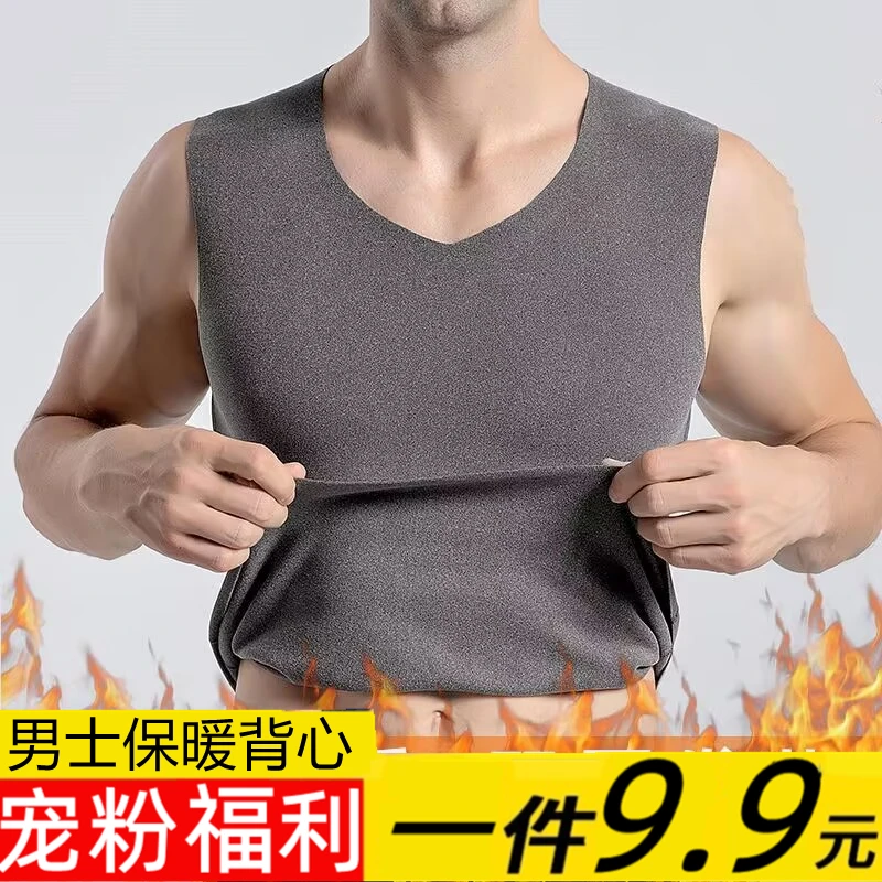 男士保暖背心V领细绒修身双面磨绒德简约纯色内穿秋冬季打底穿