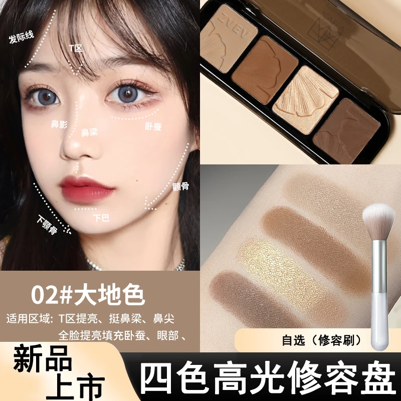 四色修容盘高光修容一体盘全脸提亮侧影鼻影泪沟新手哑光闪粉正品
