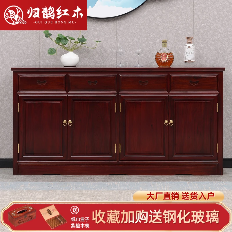 杨鹊红木餐边柜非洲酸枝木素面茶水柜实木酒柜中式厨房柜储物边柜