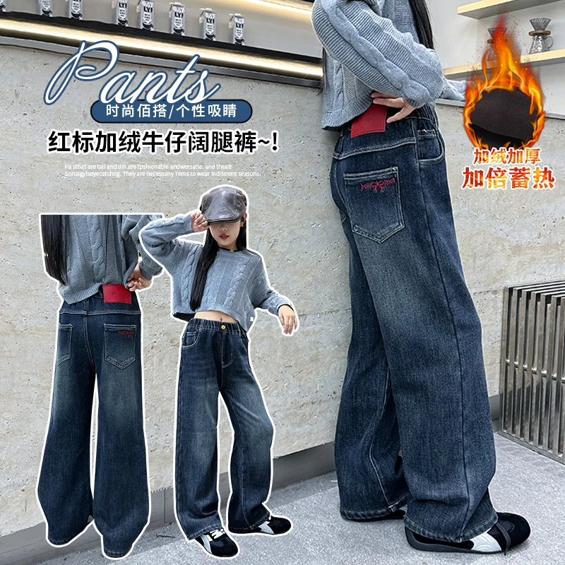 女大童一体绒直筒裤冬款6-14岁女学生加绒加厚牛仔裤大童显高女裤