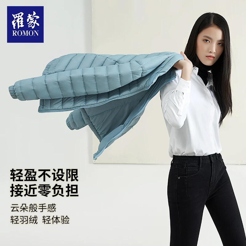 【仔仔专属】罗蒙轻暖百搭保暖轻薄秋冬立领轻羽绒HDAYFW3AAAA613