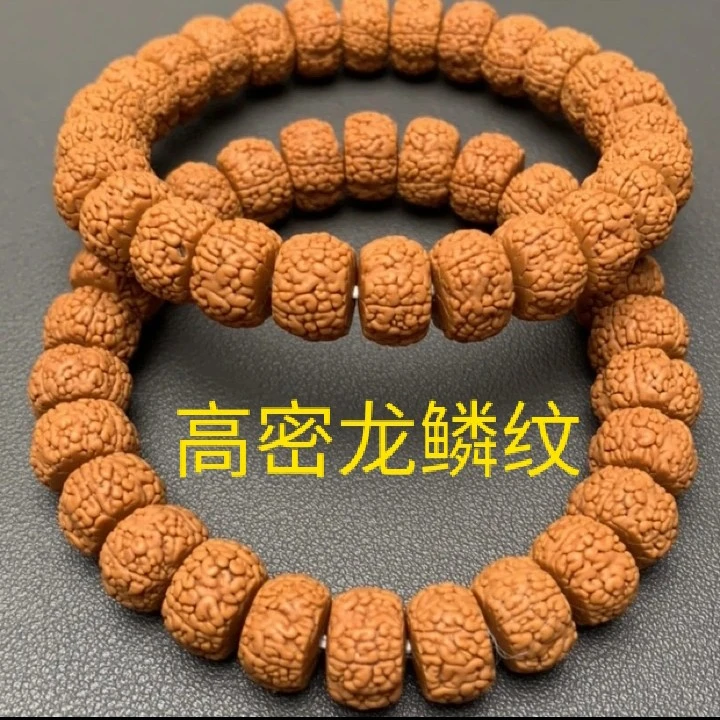 半月红老树仔儿单圈高密度龙鳞纹手串肉度颗颗饱满手链手串男女