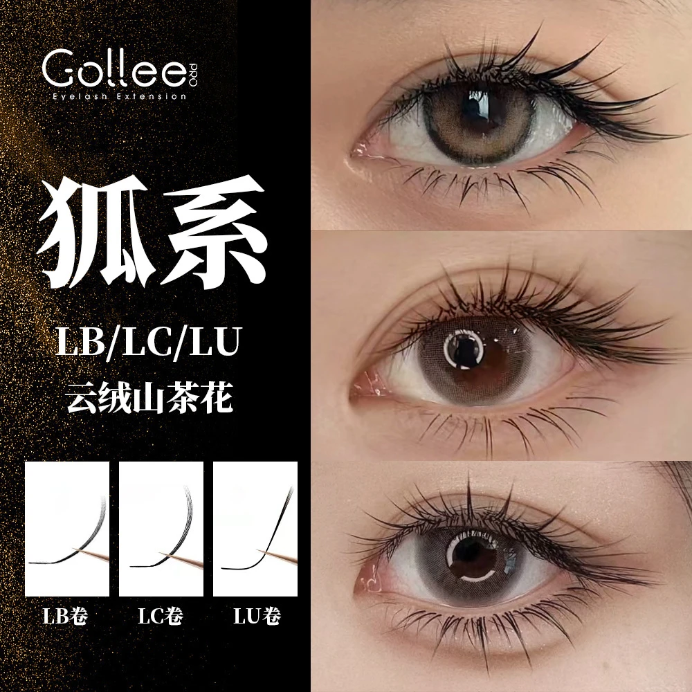 【清货链接不退货】扁毛L翘睫毛+漫画山茶花LB/LU/LC睫毛狐系猫系