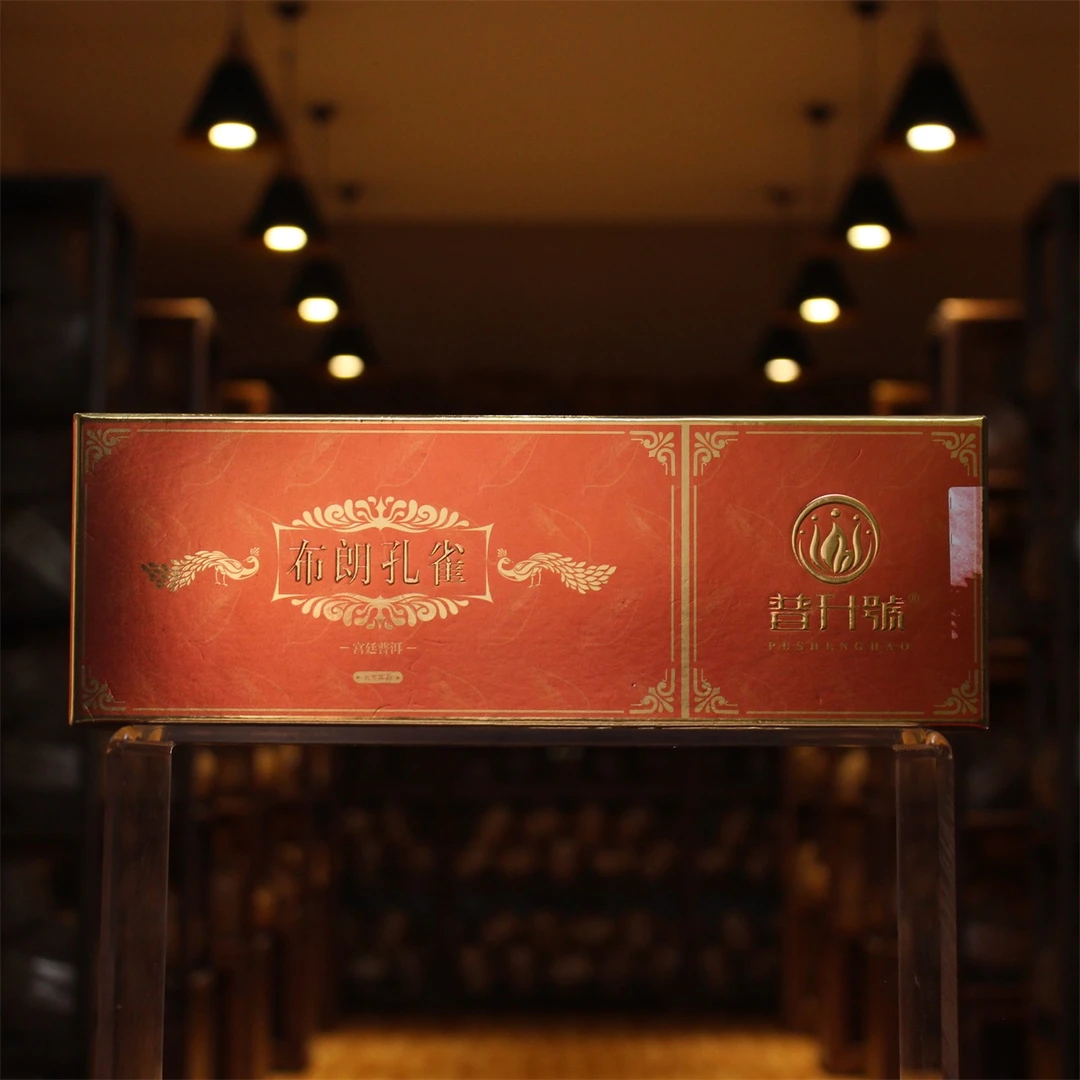 普升号布朗孔雀烟条茶熟200g