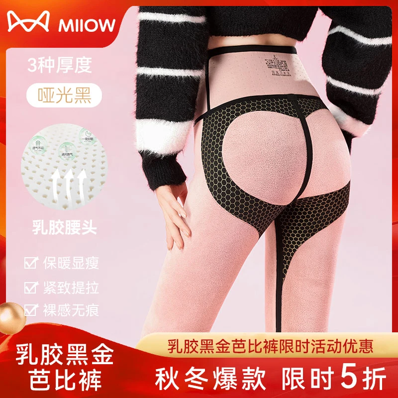 MiiOW/猫人无痕鲨鱼打底裤女秋冬加绒加厚收腹提臀运动芭比瑜伽裤