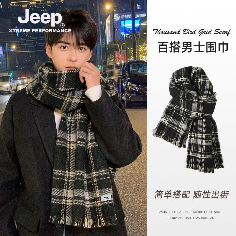JEEP/吉普围巾男冬季韩版百搭格子围巾女送男友礼物情侣围脖保暖