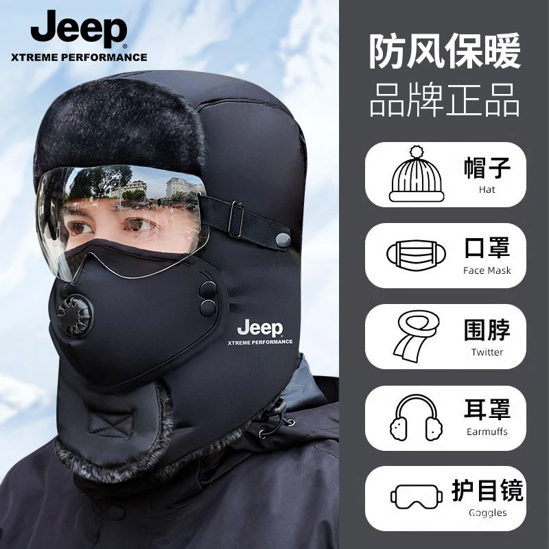 JEEP/吉普男士冬季雷锋帽冬季全包围保暖护耳户外男骑行电动车帽
