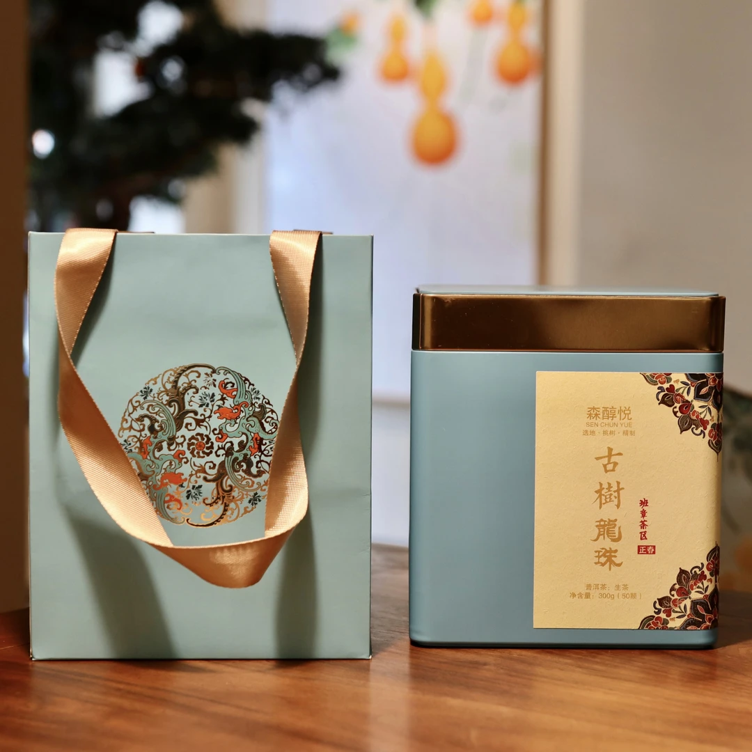 森醇悦班章茶区生茶龙珠熟茶普洱茶茶叶精选原料精制云南古茶树