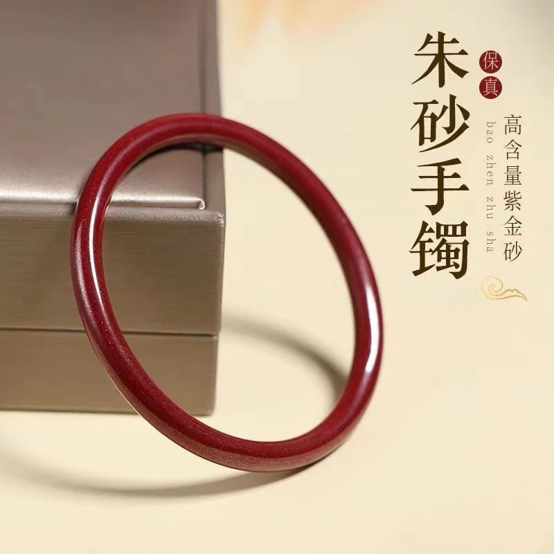 含辰砂工艺品高含量紫金砂叮当光面手镯